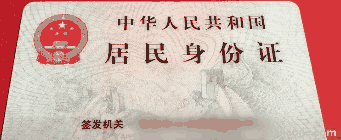 身份证照片要求是什么底色(身份证照片要求是什么底)